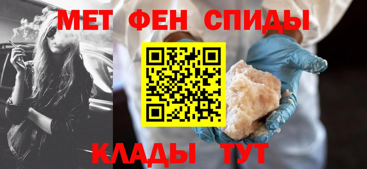 АМФЕТАМИН 97% Воскресенск
