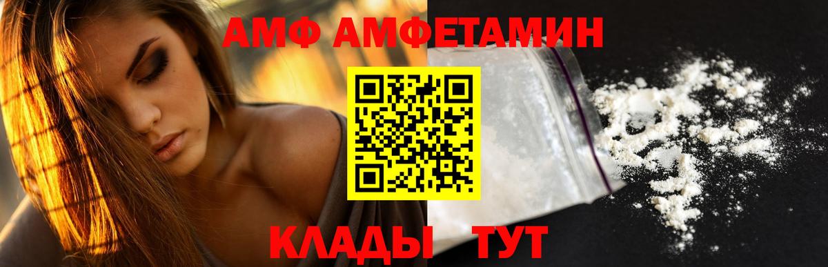 АМФЕТАМИН Premium  Amphetamine  Воскресенск  Вход с VPN 