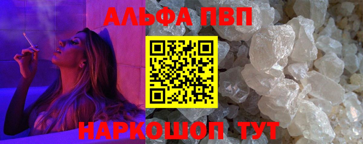 Воскресенск  Alpha PVP  APVP крисы CK  Вход с VPN  APVP мука 