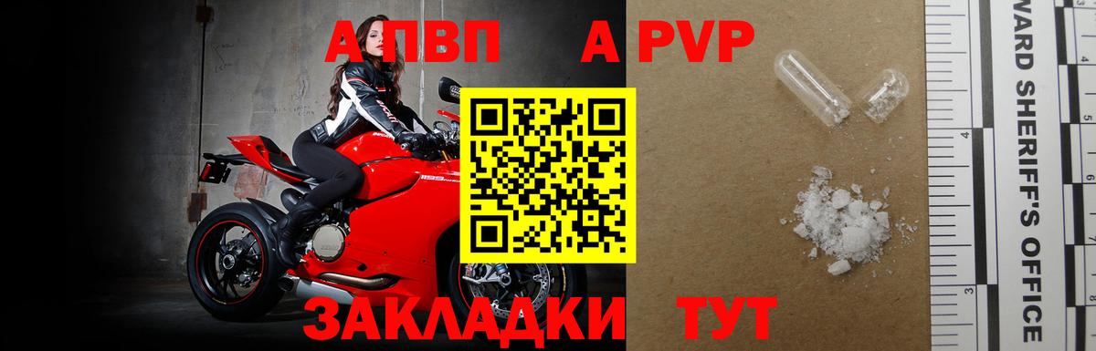 APVP VHQ Воскресенск