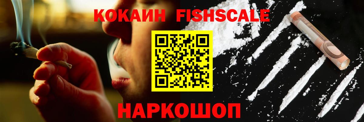 Cocaine VHQ Воскресенск