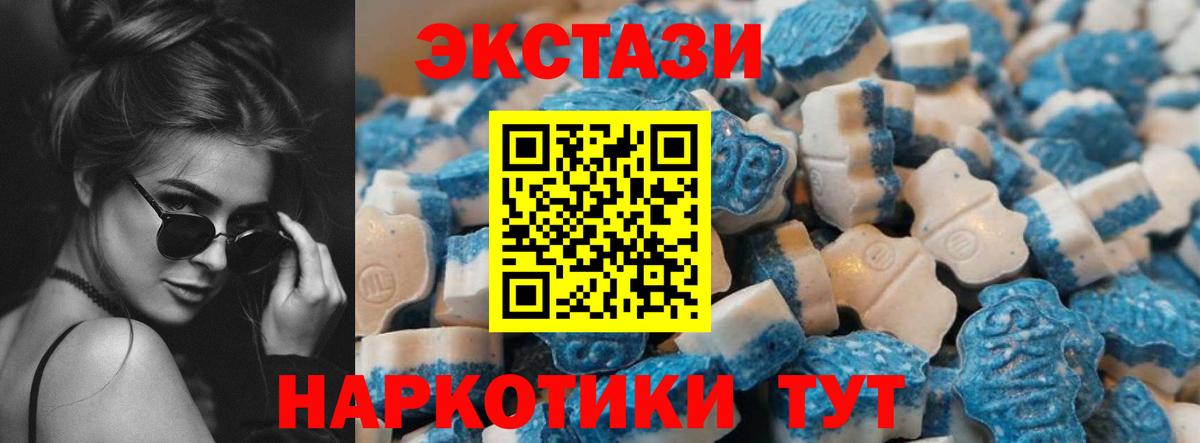 Ecstasy DUBAI  ЭКСТАЗИ 280 MDMA  Воскресенск  Экстази  Вход с VPN 