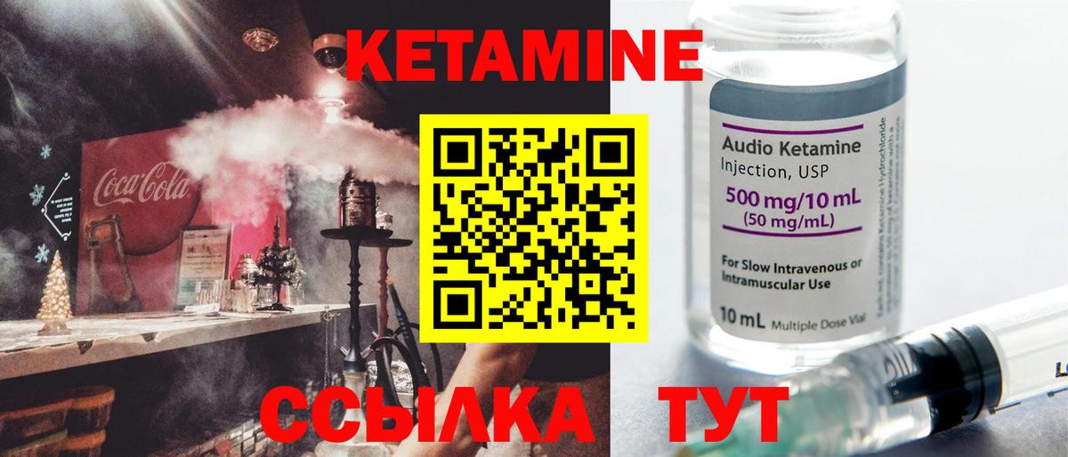 Кетамин ketamine  Кетамин ketamine  blacksprut как зайти  Вход с VPN  Воскресенск 