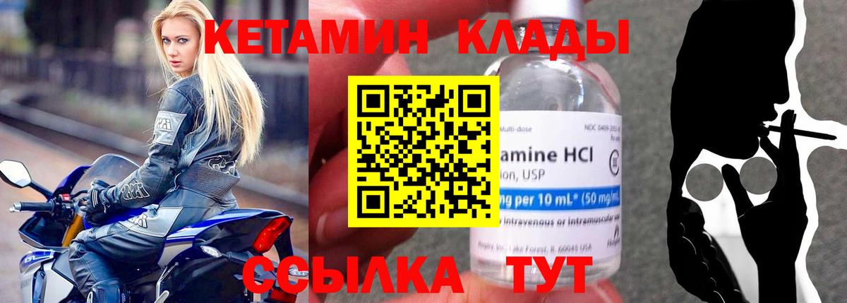 Кетамин ketamine Воскресенск