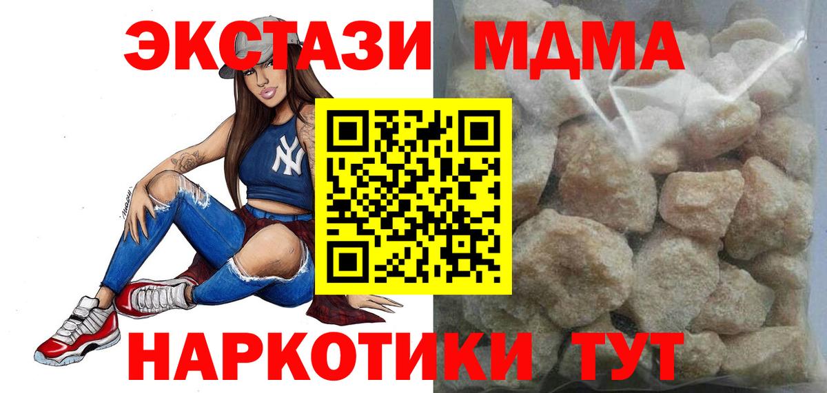 МДМА crystal  Вход с VPN  МДМА VHQ  Воскресенск 
