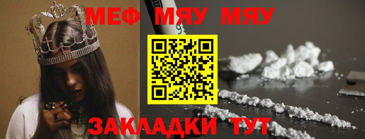 Мефедрон  Мефедрон мука  Воскресенск  Вход с VPN  МЕФ  Мефедрон мука 