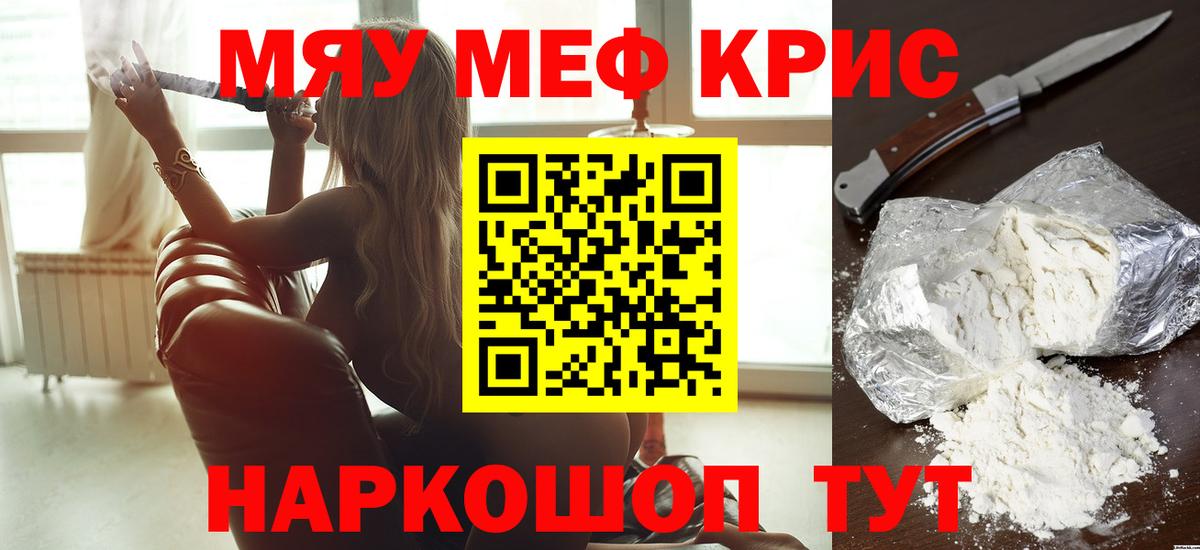 МЕТАМФЕТАМИН  Бошки Шишки  ГАШ  Кокаин  Вход с VPN  Мефедрон   Воскресенск  ГАШИШ 