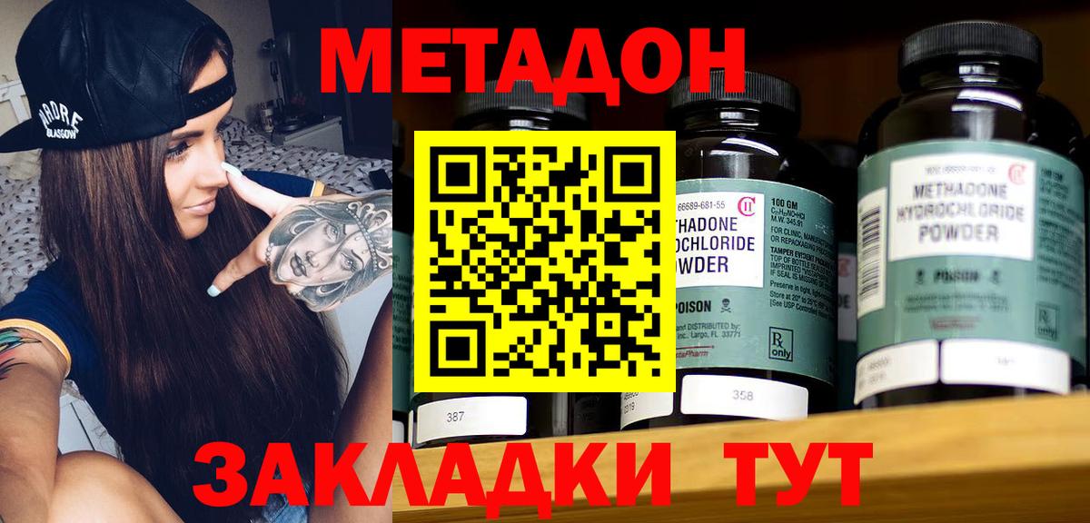 МЕТАДОН мёд Воскресенск
