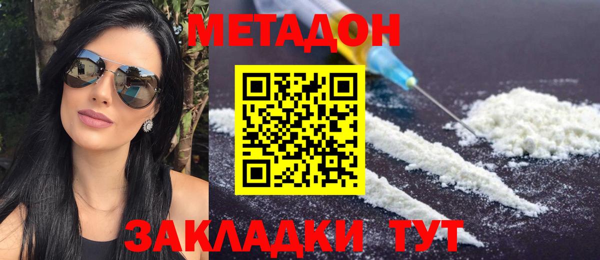 Воскресенск  Метадон VHQ  Вход с VPN 