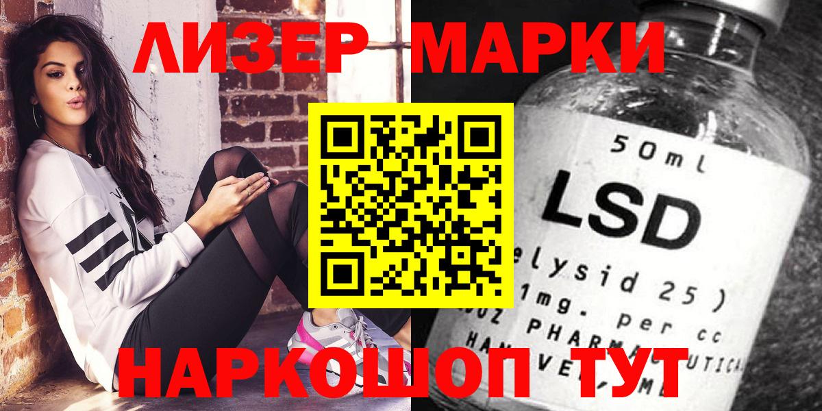 Марки 25I-NBOMe 1500мкг Воскресенск