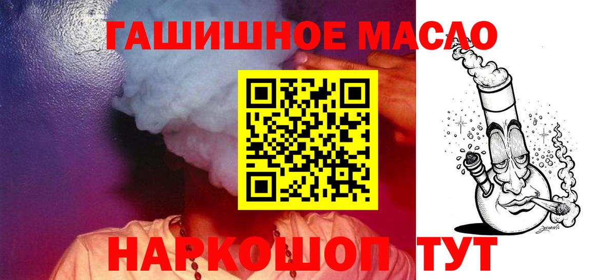 Дистиллят ТГК вейп  Дистиллят ТГК Wax  дарнет шоп  Вход с VPN  Воскресенск 