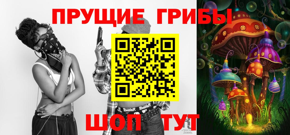 Псилоцибиновые грибы прущие грибы Воскресенск