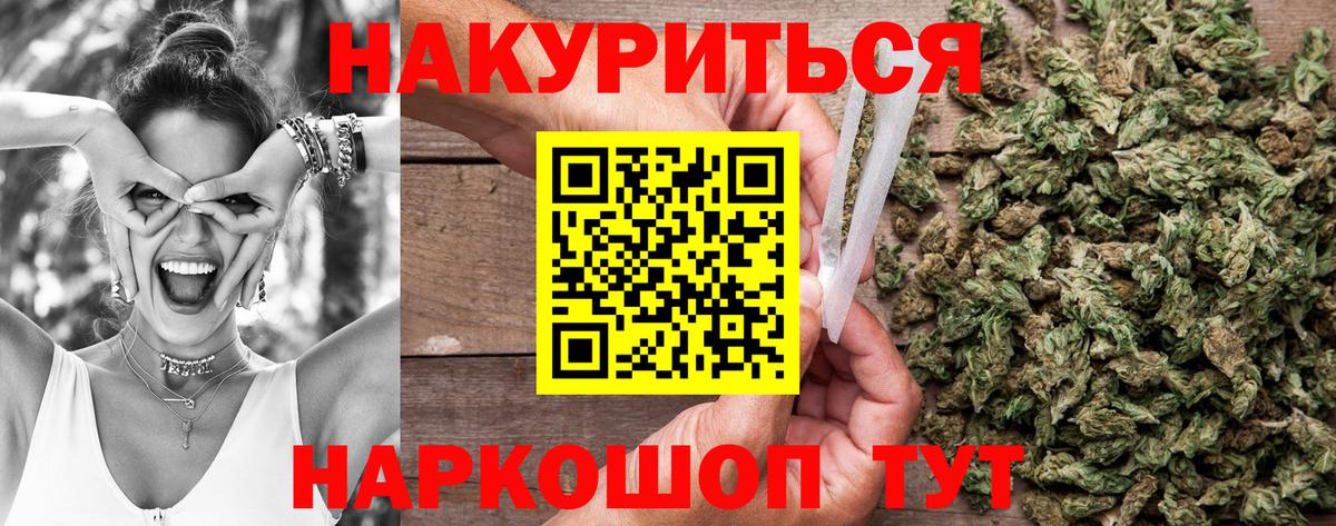 Каннабис AK-47 Воскресенск